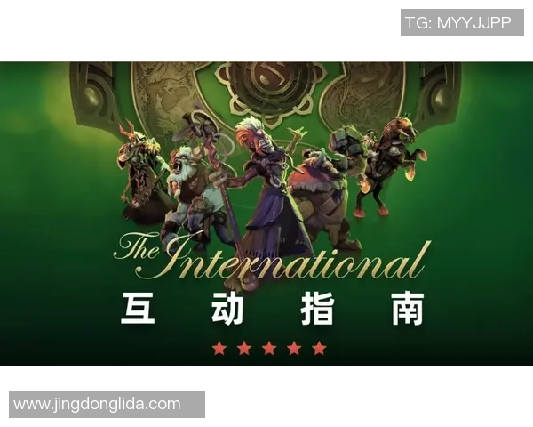 Ti13国际邀请赛奖金池创历史新高突破四千万美元引发全球关注